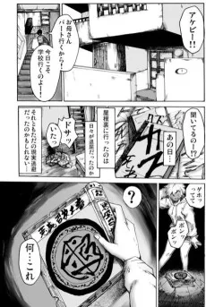 悪魔召喚でミイラ男が出た