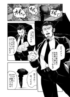 赤ちゃんを拾ったヤクザ