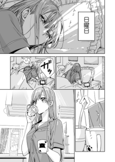 日曜日の幼馴染