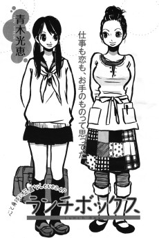 ランチボックス