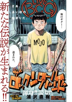 ザロックンロールバンド