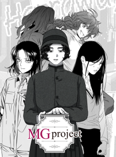 엠지.프로젝트MG PROJECT