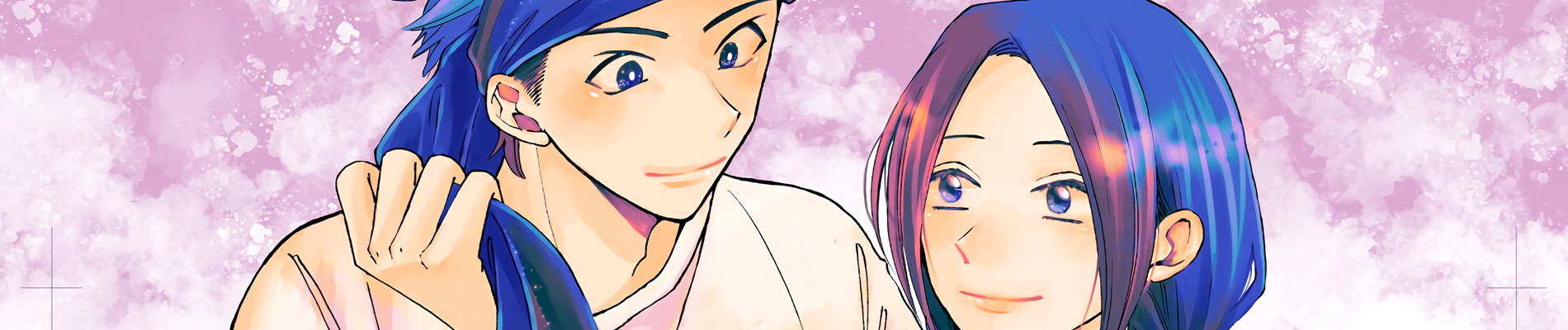 青と恋のアトリビュート