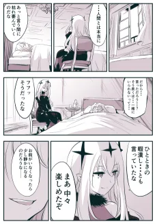 彼女が堕ちた暇潰しの日々