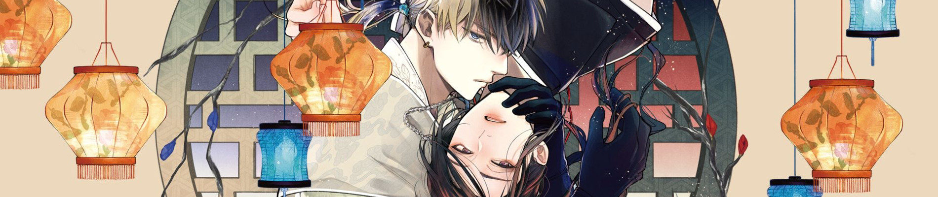 千年紀末に吠える恋