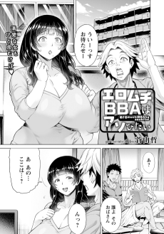 エロムチＢＢＡはアソびたい