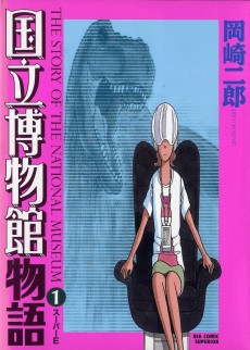 国立博物館物語