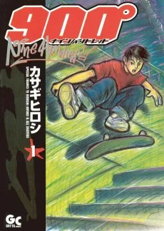 ナインハンドレッド