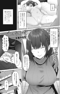 インセストデイズ