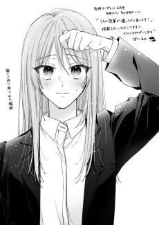 うちの後輩が優しすぎて困ります！