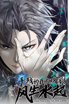 手残的我在反派风生水起