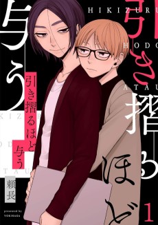 引き摺るほど与う