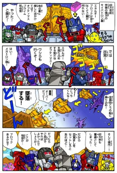 トランスフォーマー Kre-O WEBコミック