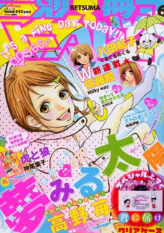 ジーザス☆ジーザス