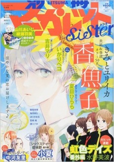 ぷんぷんしないでっ!