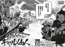 オタクにやさしいギャル仙人