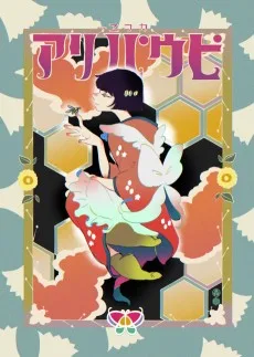 カフヱーピウパリア