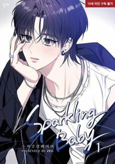 스파클링 베이비