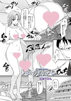 スウイッチメディスン