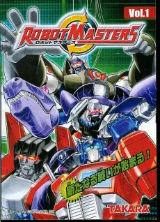 ロボットマスターズ