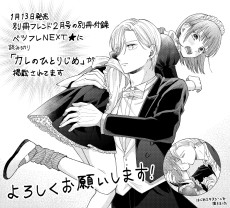 カレのひとりじめ