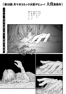 ハッピーバースデー、さよなら