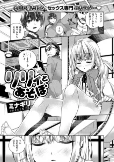 リリイとあそぼ