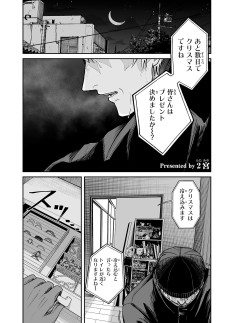 黒いサンタより