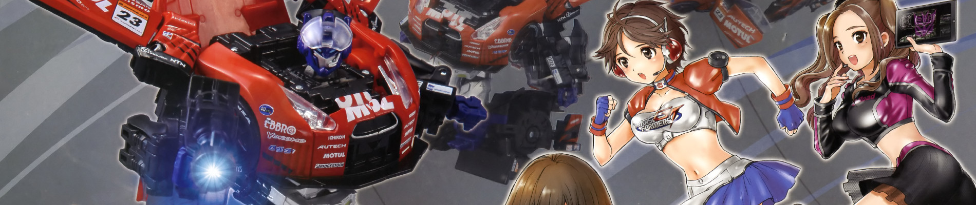 トランスフォーマーGT MISSION GT-R