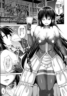 ヴァンパイアスレイブ