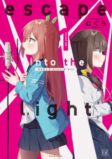 escape into the light