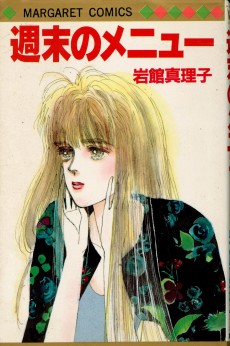 週末のメニュー