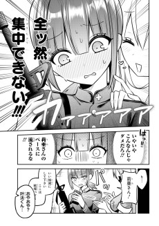 戦場キュンキュン