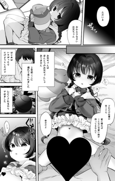 暗い部屋で無理矢理