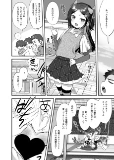 お尻ぺんぺん漫画