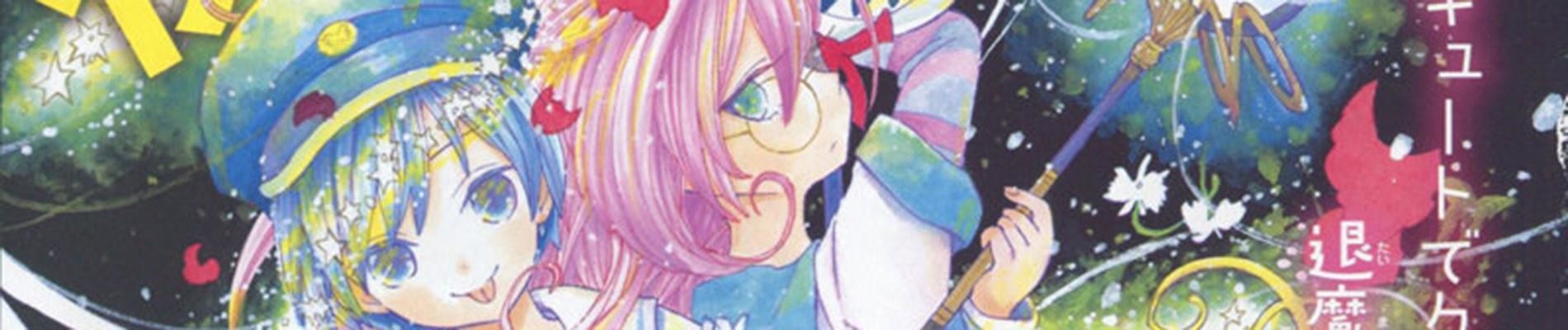 ナイトメアの星屑