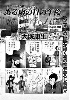 ある雨の日の午後