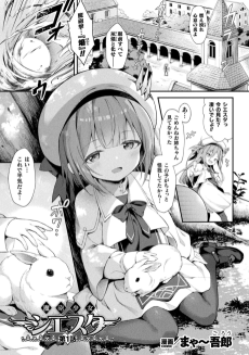 魔砲少女シエスタ