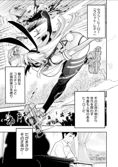 仮面の下の彼女