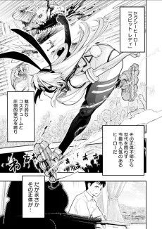 仮面の下の彼女