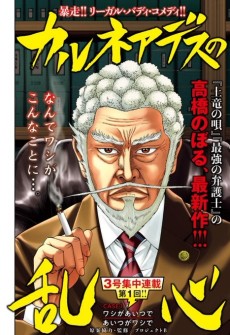 カルネアデスの乱心