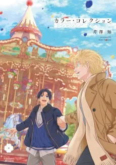 カラー・コレクション-PARADE-