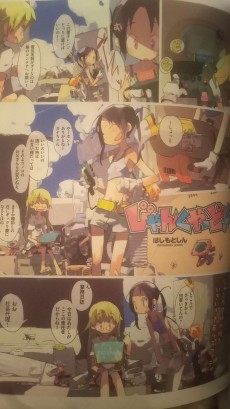 じゃんくやーど!