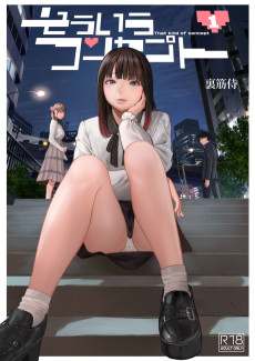 そういうコンセプト