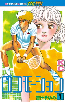 ロコモーション