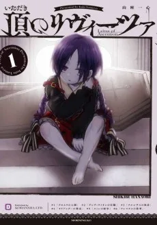 頂のリヴィーツァ