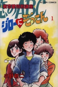 ジローにぞっこん