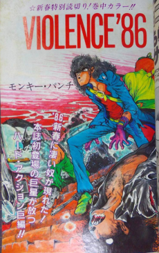 VIOLENCE'86