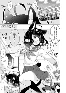 ハジメテのキモチ