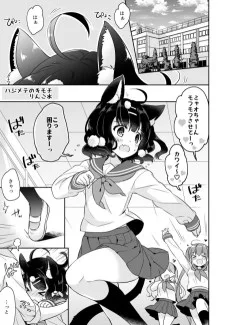 ハジメテのキモチ